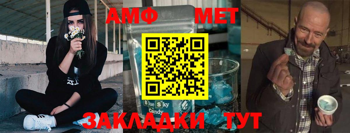 АМФ Розовый  Вход с VPN  Амфетамин  Медногорск 