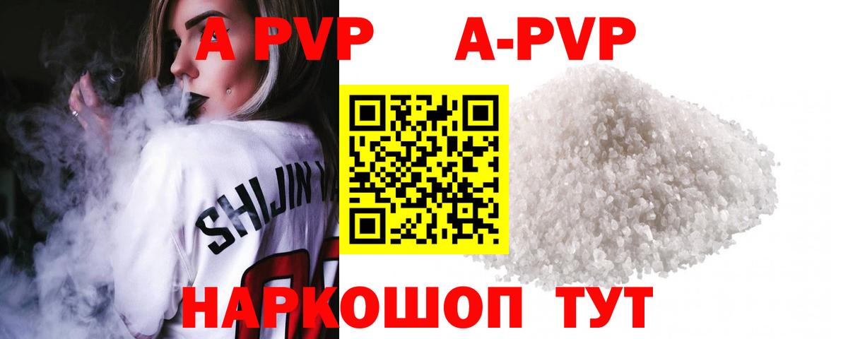 A-PVP СК КРИС  Вход с VPN  Альфа ПВП СК  Медногорск 