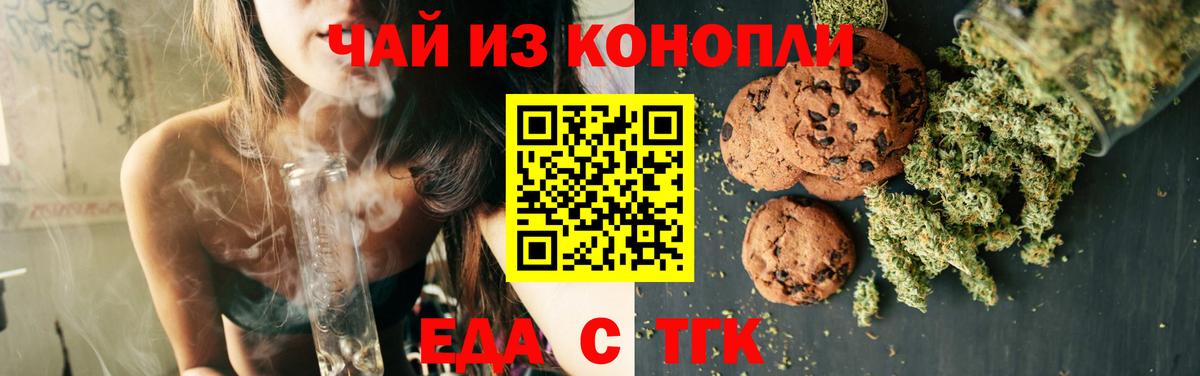 Cannafood конопля Медногорск