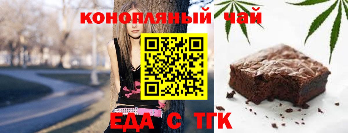 Медногорск  Canna-Cookies марихуана  Вход с VPN 