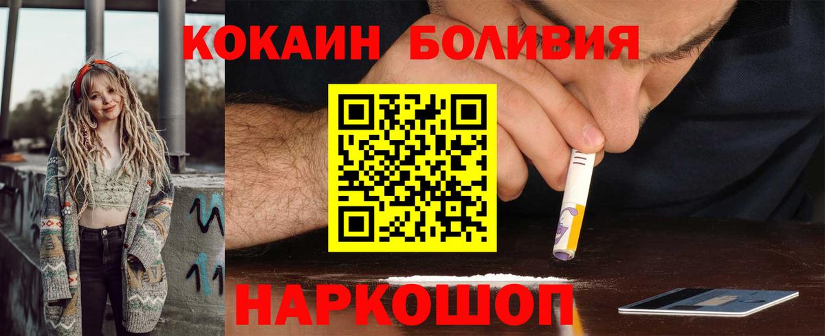 COCAIN 97%  Вход с VPN  Медногорск  КОКАИН  КОКАИН 99% 