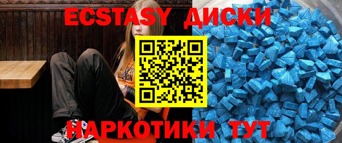Экстази TESLA  ЭКСТАЗИ  Вход с VPN  хочу наркоту  Ecstasy 280мг  Медногорск 