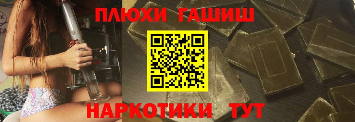 ГАШИШ Premium Медногорск