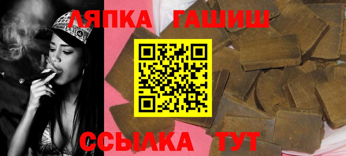 Медногорск  ГАШИШ hashish  ГАШИШ  продажа наркотиков  Вход с VPN 