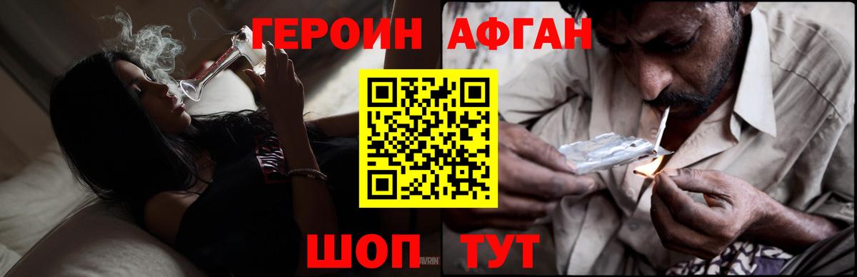 Медногорск  Героин афганец  Вход с VPN 