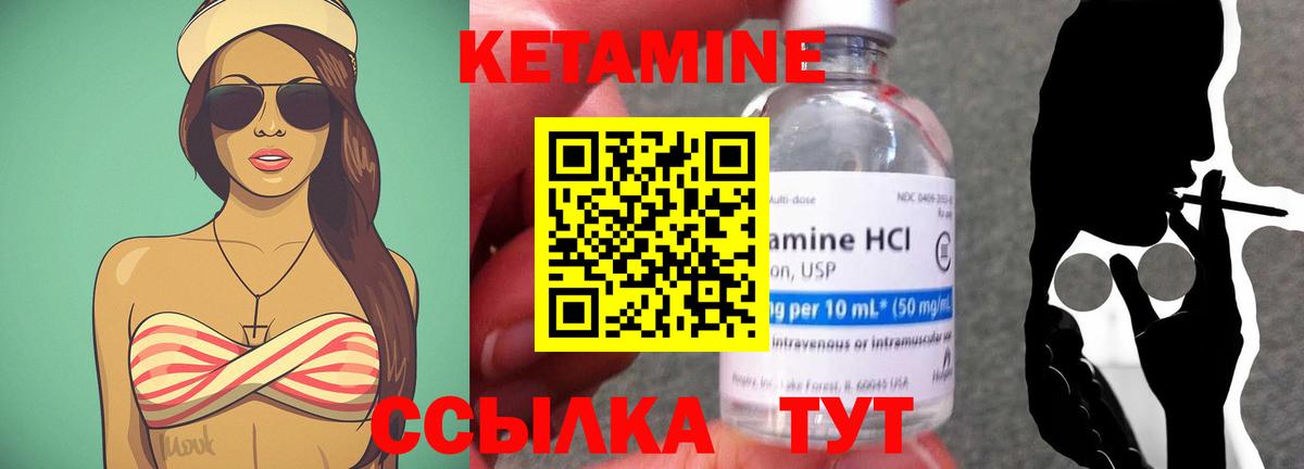 Кетамин VHQ  Вход с VPN  Медногорск  Кетамин ketamine 