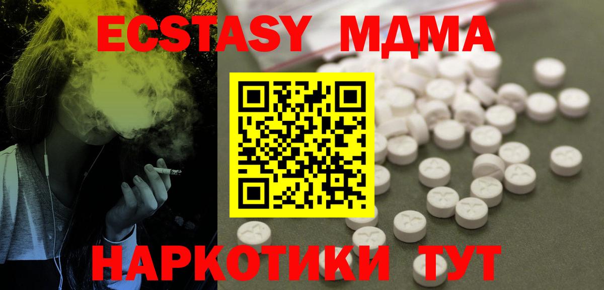 Медногорск  MDMA crystal  MDMA crystal  Вход с VPN 