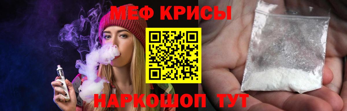 Мефедрон  Медногорск