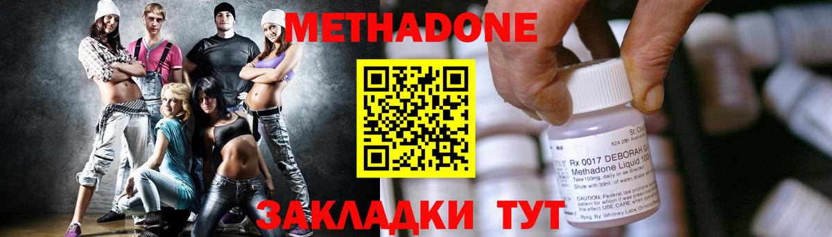 Метадон VHQ  Вход с VPN  Медногорск  Метадон VHQ 
