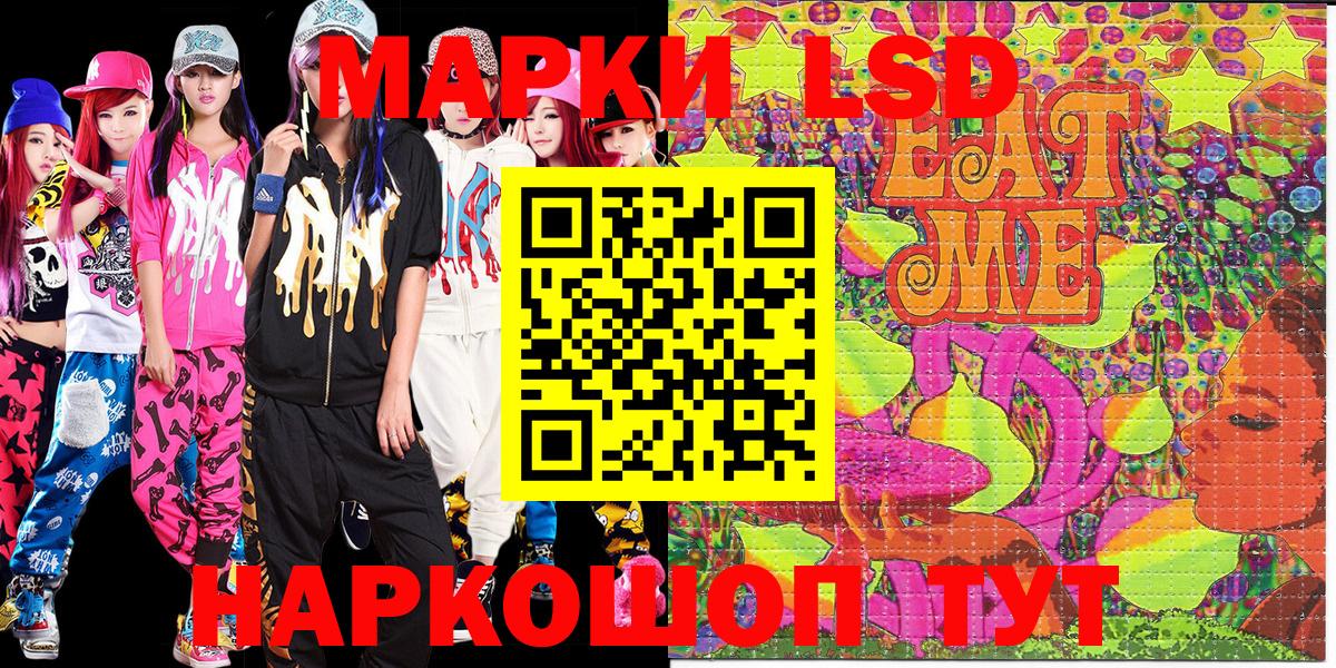 Медногорск  Марки NBOMe 1,5мг  Наркотические марки  Вход с VPN 