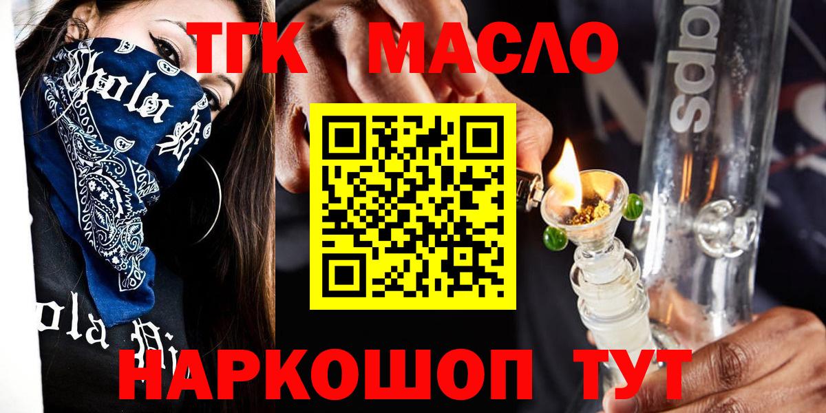 ОМГ ОМГ зеркало  ТГК жижа  Вход с VPN  Медногорск  где продают наркотики 